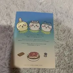 映画ちいかわ 人魚の島のひみつ 入場者特典 ひみつ本