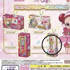おジャ魔女どれみ　ピコットポロン　ガチャ