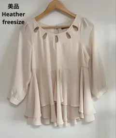 【翌日発送】美品☆Heatherヘザー フリルブラウス フレア ベージュ フリー