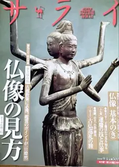 2026年最新】興福寺 阿修羅の人気アイテム - メルカリ