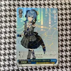 2025年最新】ほしまちぎゃらりーの人気アイテム - メルカリ