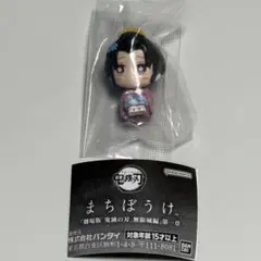 鬼滅の刃 まちぼうけ 『劇場版「鬼滅の刃」無限城編』第一章 恋雪 Ｂ