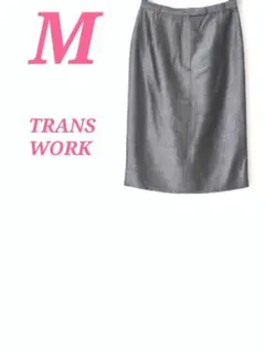 TRANS WORK グレー タイトスカート M　膝下丈　きれいめコーデ　大人