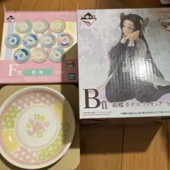 一番くじ 鬼滅の刃　 思い出の蝶屋敷 B賞 胡蝶カナエ フィギュア　絵皿　セット