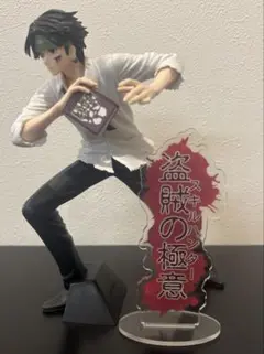 HUNTER×HUNTER クロロ 盗賊の極意 フィギュア 箱なし