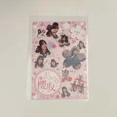 そこ曲がったら,櫻坂? 5枚セット　応募券未使用、ポストカード付　各5セット そこ曲がったら,櫻坂? 5枚セット 応募券未使用、ポストカード付