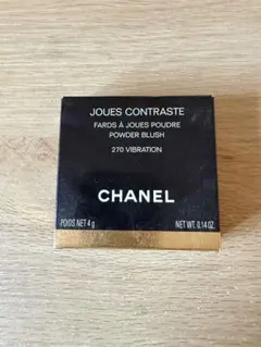 CHANEL ジュコントゥラスト 270 VIBRATION