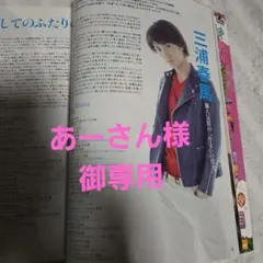 あーさん様御専用