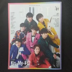 Duet 2021年1月号 切り抜き