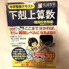 2026年最新】中学への算数の人気アイテム - メルカリ