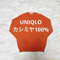 ユニクロメンズセーター