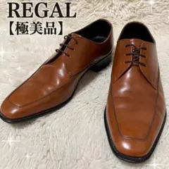 【極美品】REGAL ビジネスシューズ ドレスシューズ Uチップ ブラウン 革靴