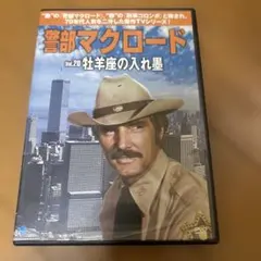 2025年最新】警部マクロードの人気アイテム - メルカリ