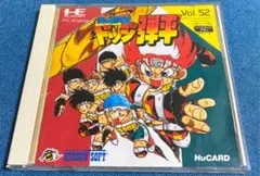 タカラ　コレカ　炎の闘球児　ドッジ弾平　二階堂大河　デジタル　入手困難 タカラ コレカ 炎の闘球児 ドッジ弾平 二階堂大河 デジタル 入手