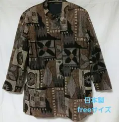 幾何学模様 長袖オーバーブラウスジャケット 古着 訳あり freeサイズ日本製