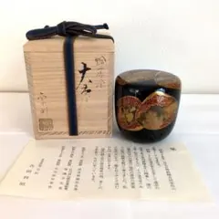 茶道具 茶器 蛤蒔絵内銀地 大棗 吉田華正造 共箱 - メルカリ