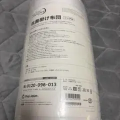 トゥルースリーパー　抗菌掛け布団 シングル　新品未開封