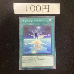 サン・アンド・ムーン　管理番号d