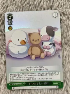 ヴァイスシュヴァルツ サマポケ　いつまでも 一緒に　SR