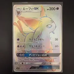 ARS10+】ARS 最高評価 ニンフィアV SR イーブイヒーローズ 082 - メルカリ