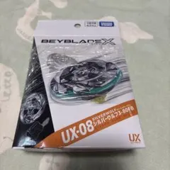 【新品未開封】ベイブレードX シルバーウルフ A8個体 袋込み重量37.92g 新品未開封】ベイブレードX シルバーウルフ A8個体 袋込み37.43g