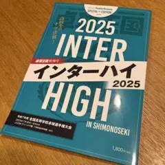 【最新号】　卓球王国・特別号　インターハイ２０２５