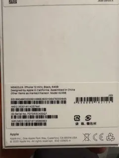 iPhone12mini 64Gジャンク品【本体のみ】