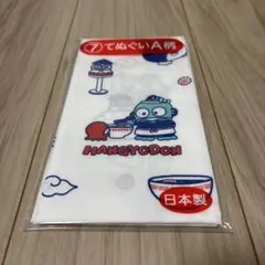 サンリオ当たりくじ　ハンギョドンくじ　手ぬぐいA