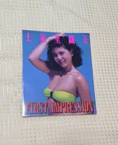 土家里織写真集「FIRST IMPRESSION」（初版）