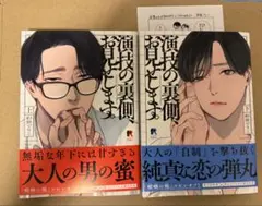 演技の裏側、お見せします。上下　彩景でりこ