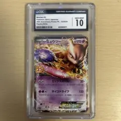 2026年最新】ミュウex 25th PSA10の人気アイテム - メルカリ