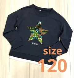 【オルソブルー】長袖カットソー 120cm リバーシブルスパンコール　星柄