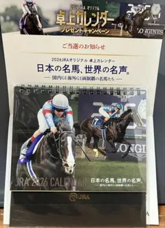 【当選品】　2026 JRA オリジナル 卓上カレンダー