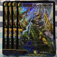 2026年最新】グレイトフルベンの人気アイテム - メルカリ