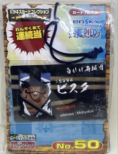 新品未開封】ワンピース ビジネスカードコレクション 2011年製・1