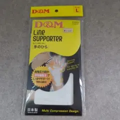 ［未使用］ ラインサポーター Lサイズ白
