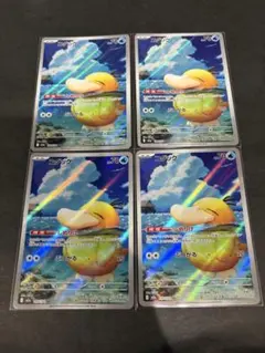 ポケモンカード　コダック　ar まとめ売り4枚　海外人気高騰中