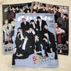 snowman anan 全員 表紙 雑誌 3冊セット売り