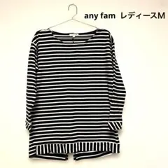 【美品✨】any FAM（エニィファム） ボーダーカットソー Mサイズ