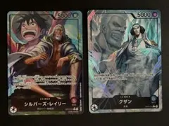 【ワンピース】シルバーズ・レイリー　クザン　SP 2枚セット