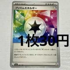 プリズムエネルギー U BW3 サイコドライブ 052/052 - メルカリ