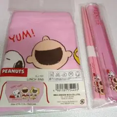 PEANUTS スヌーピー ランチバッグ 、お箸セット