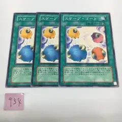 【遊戯王】スケープゴースト　ノーマル　3枚