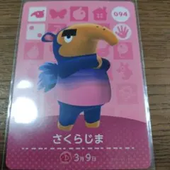 あつまれどうぶつの森　amiiboカード　さくらじま