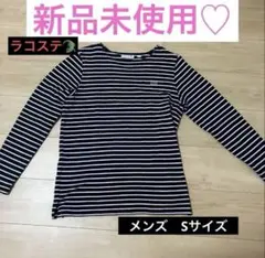 ［新品未使用］LACOSTE 長袖ボーダー　カットソー　Sサイズ春秋用のサムネイル