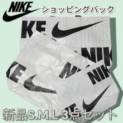 NIKE 大人気 ショッピングバック