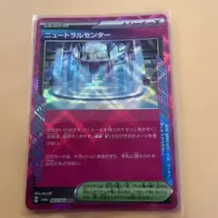 ニュートラルセンター　1枚　100円 ニュートラルセンター1枚100円