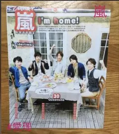 切り抜き　嵐　＊POTATO 2013年10月号