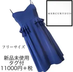 ☆☆新品☆マーキュリーデュオ☆フリーサイズ☆キャミソールワンピース