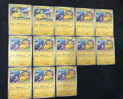 ポケモンカード ピカチュウ げきとうスパーク13枚 まとめ売り